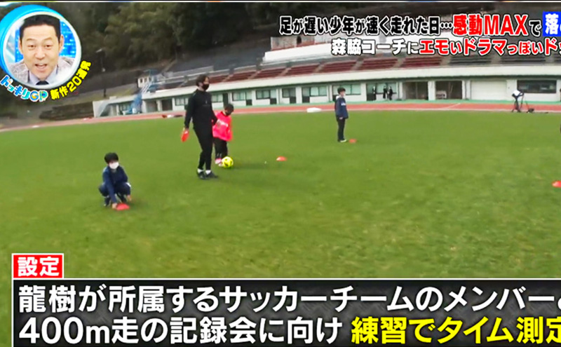 東京でサッカー家庭教師
